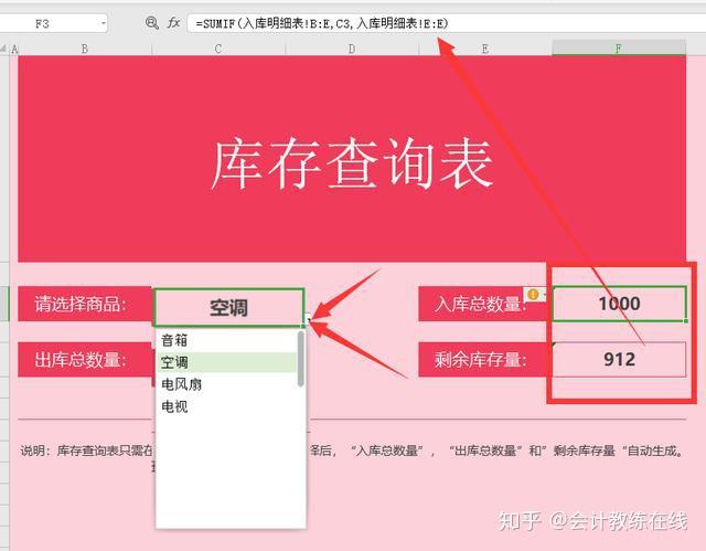 金属制品税收编码对照表查询系统(金属制品的税收编码1080417)