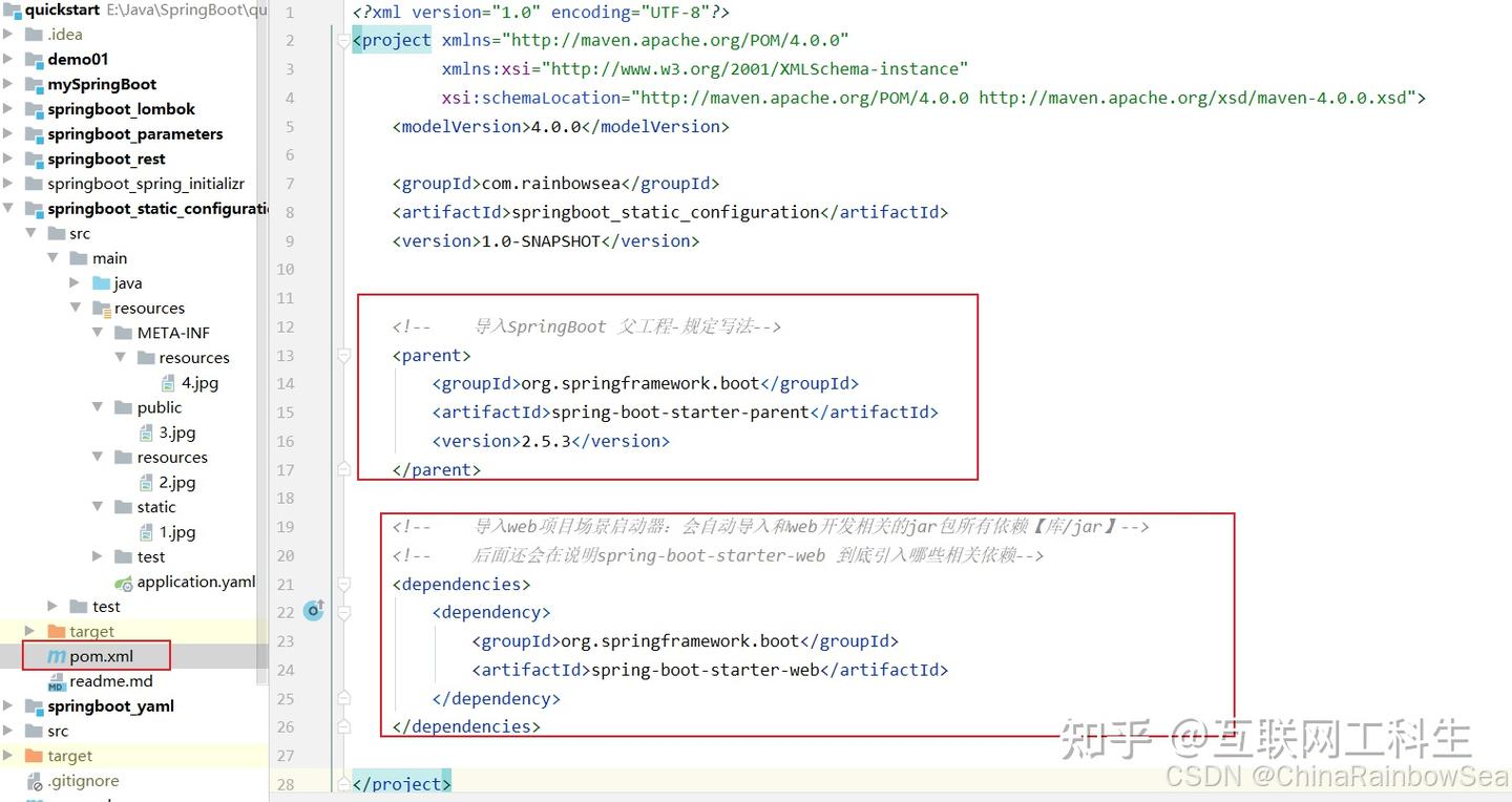 SpringBoot Web 开发访问静态资源(附+详细源码剖析) - 知乎