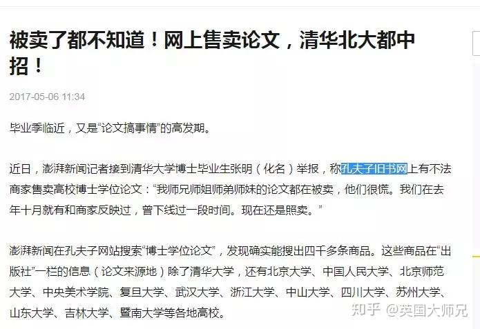 可靠的论文查重知乎 v2-b1ff221ba6a1e60849c1f605f7ce093c_r.jpg