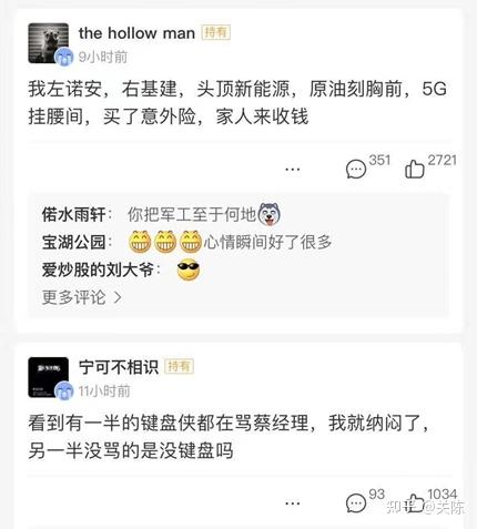 基金经理是什么梗 v2-b2002e609a272e17f8ba921f2b688cf0_r.jpg