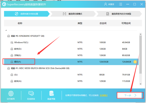 硬盘保护系统怎么删