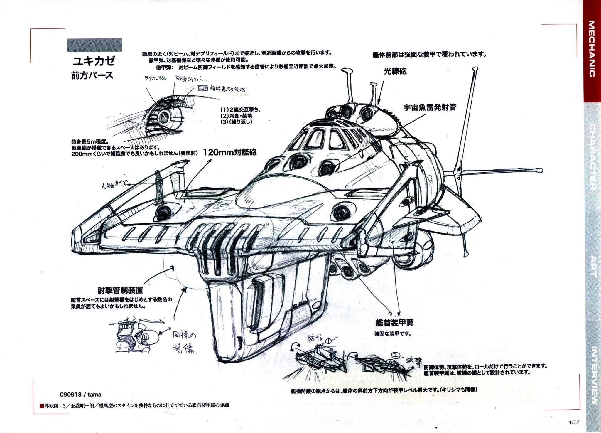有没有什么科幻作品里的飞船是流线型的? - 知乎