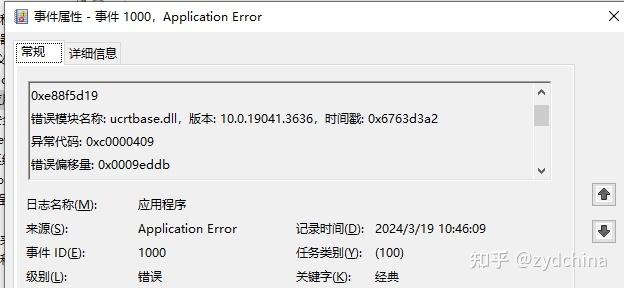 错误模块名称ucrtbase.dll，异常代码: 0xc0000409的解决方案- 知乎