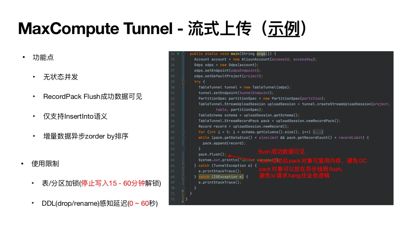 MaxCompute Tunnel 技术原理及开发实战 - 知乎