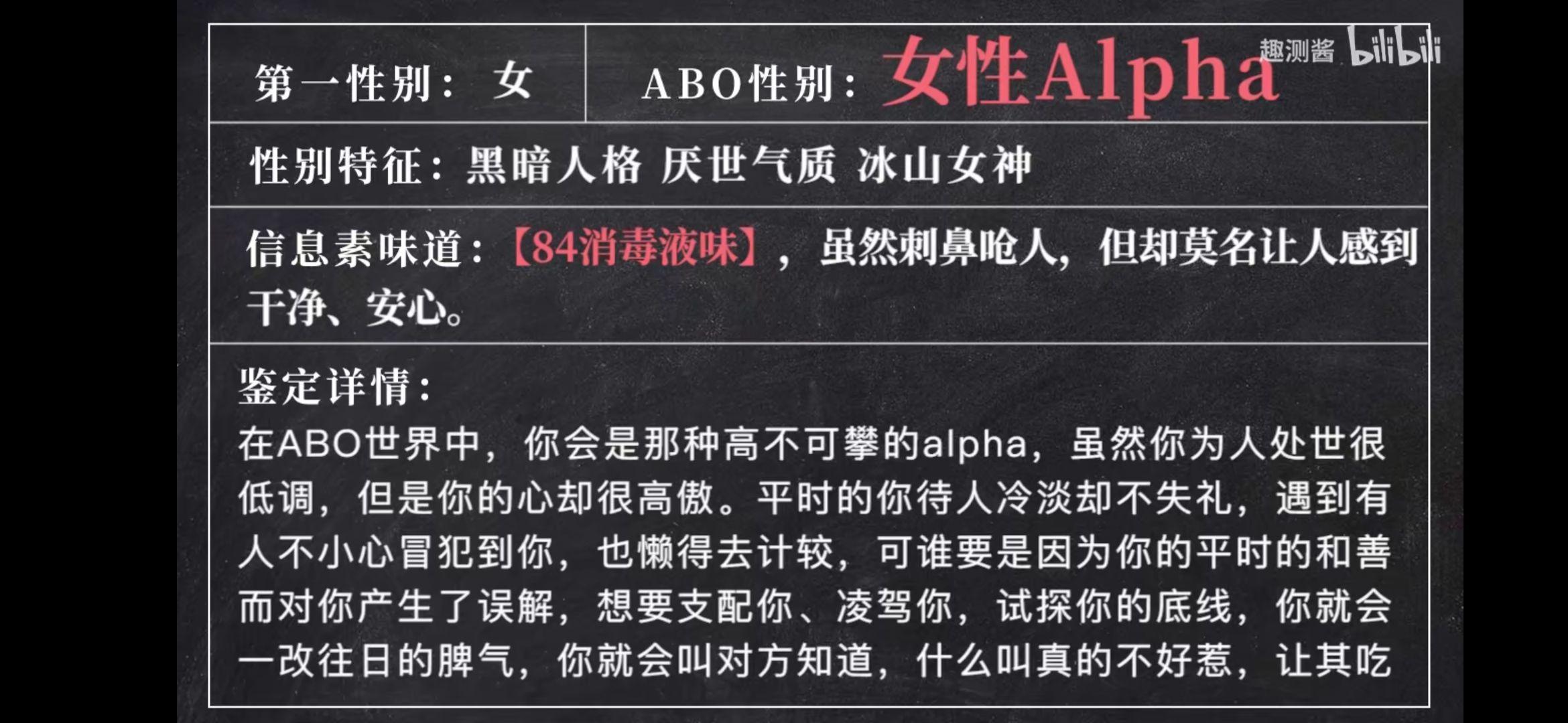 mbti十六人格如果按abo划分怎么分