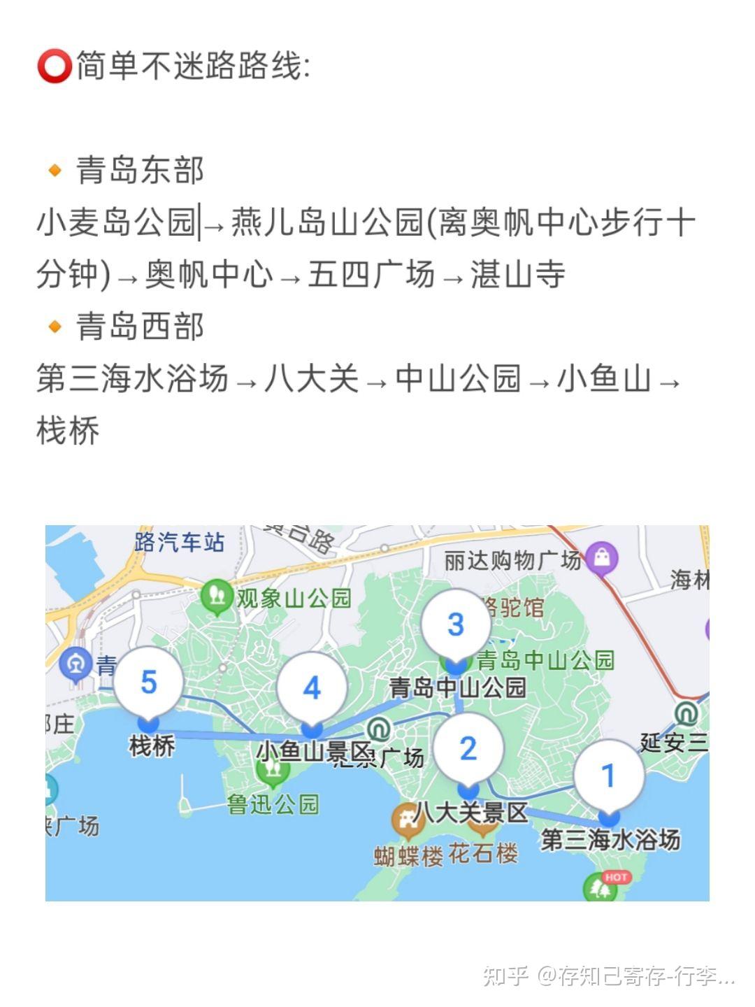 青岛旅游路线攻略/不绕路省时省力看这篇 - 知乎