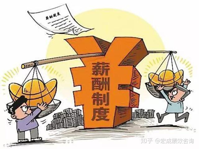 底薪 提成的弊端