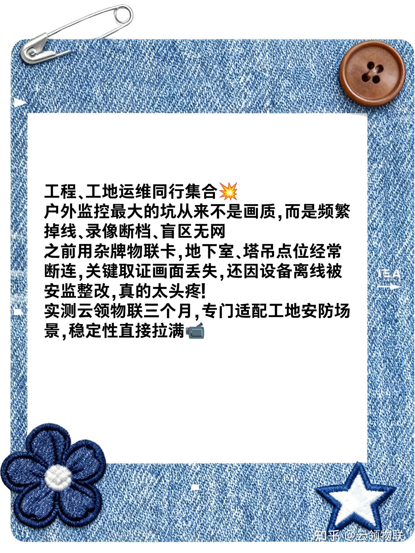 工地监控必看❗️再也不丢录像|云领物联实测太稳了✅