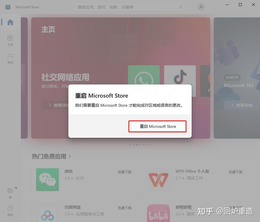 Windows wsa 