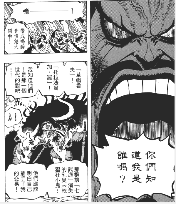 如何评价《海贼王》动画第 986 集?