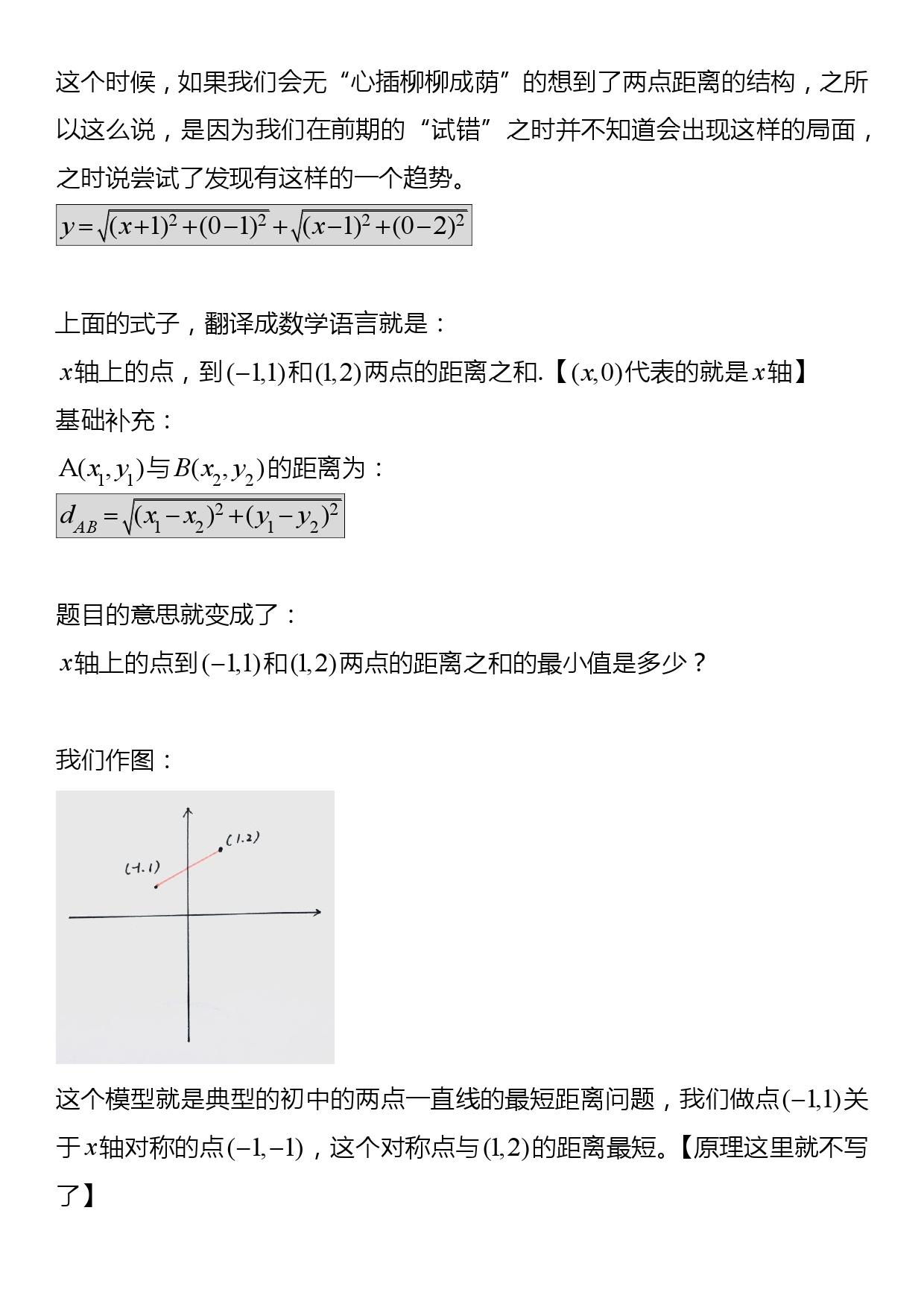 呆哥数学每日一题27题