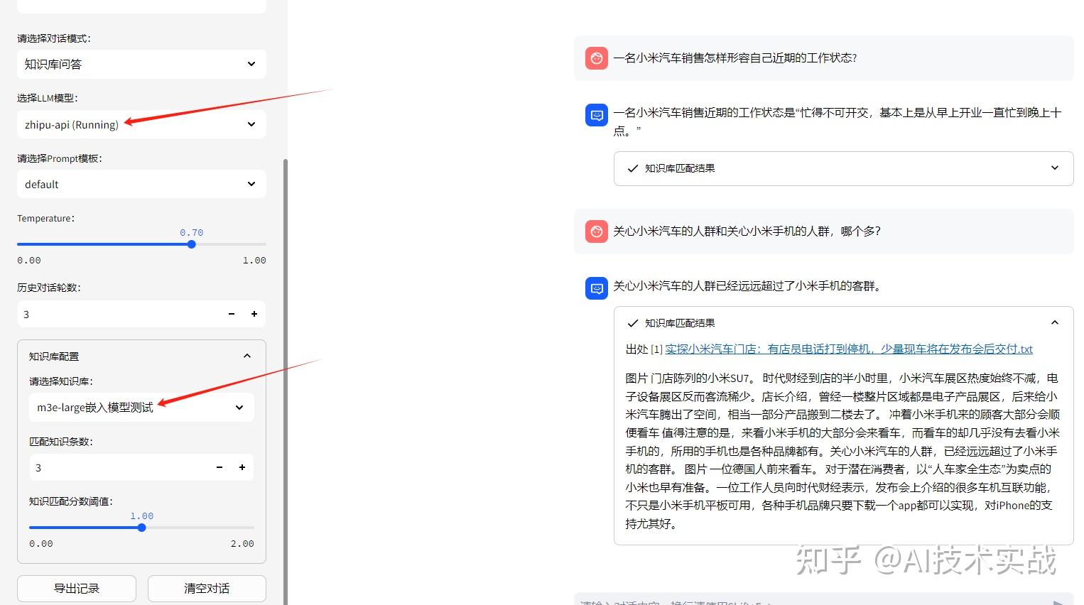 25 7k star langchain chatchat rag 