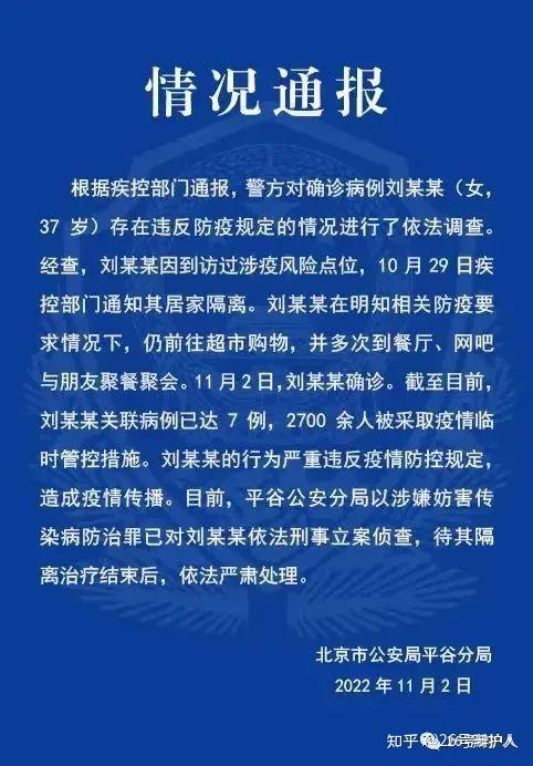 最近关于新冠疫情的新闻报道(最近关于新冠疫情的新闻报道有哪些)