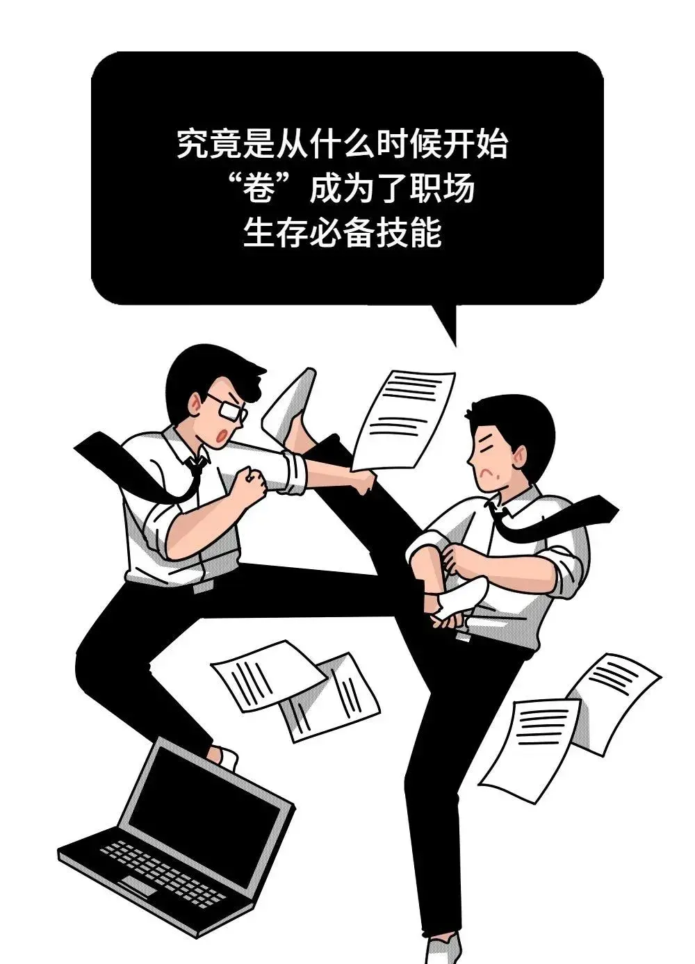 采购职场内卷你也这样吗