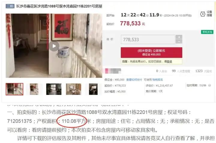 近期的大漏法拍房,捡漏金额最多的法拍房,别错过! - 知乎