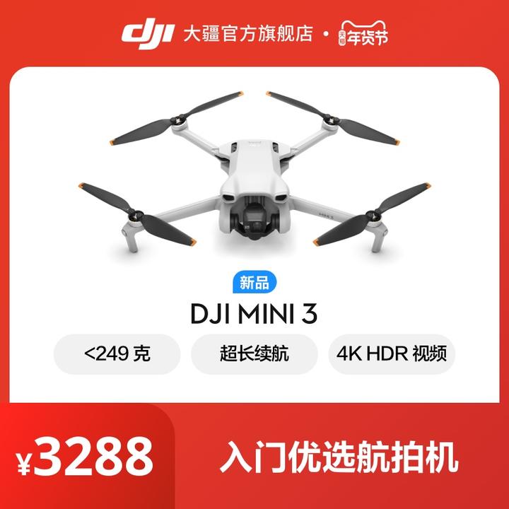 メーカー直送品【新品同等品】DJI MINI3 Pro namaste-restoran.ee