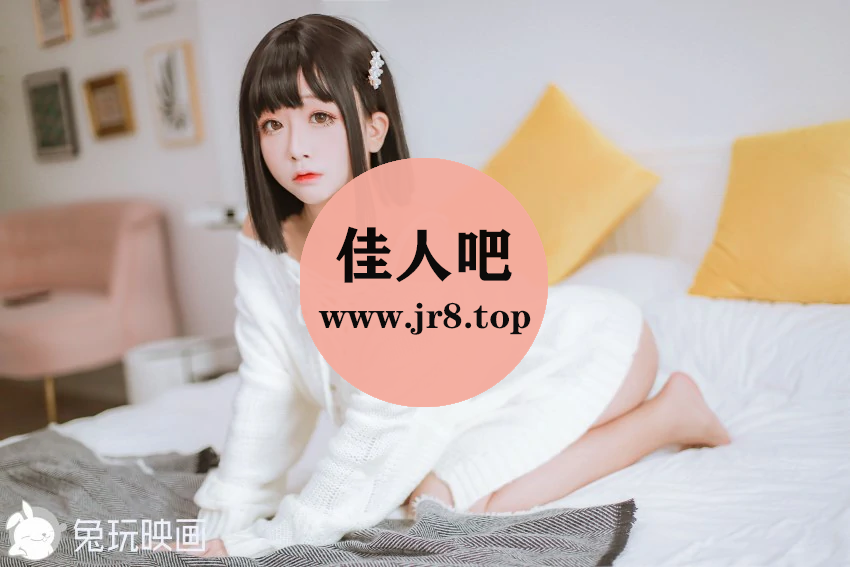 [全网资源汇总]兔玩映画写真套图合集[持续更新]-第1张-佳人吧写真资源合集下载