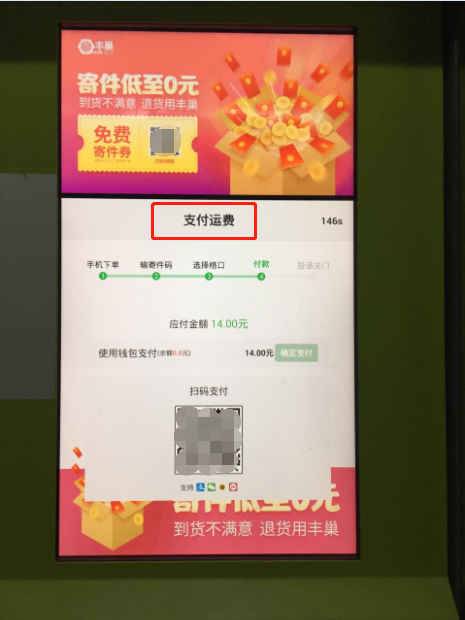 您还可以通过丰巢智能柜微信公众号菜单下的我的快递查询实时物流