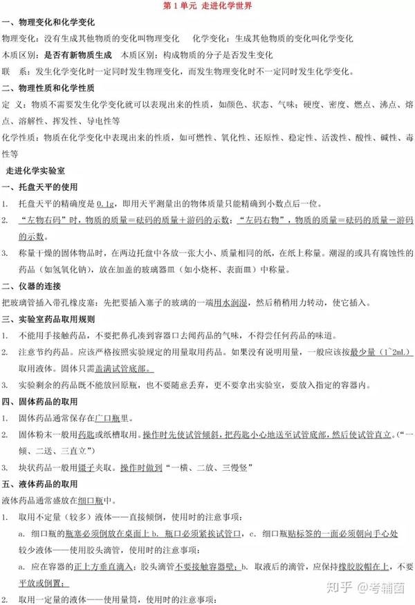 人教版二年级语文下册教案_人教版二年级语文上册教案表格式_人教版九年级语文教案下载