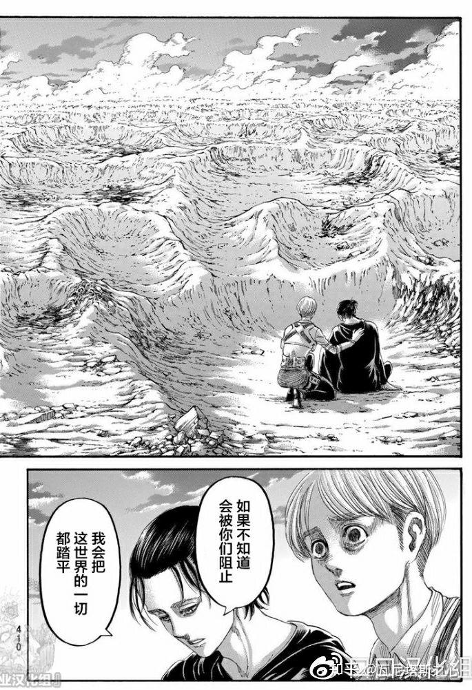 如何评价漫画《进击的巨人》第 139 话(最终话)?