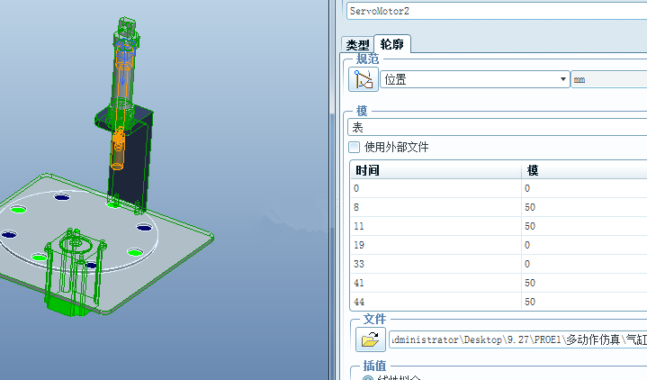 Proe/Creo多动作仿真 - 知乎