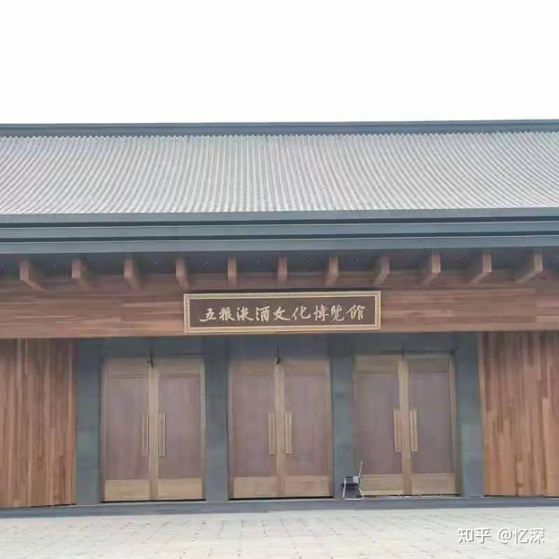 下圖分別為五糧液酒工廠和五糧液酒文化博物館.