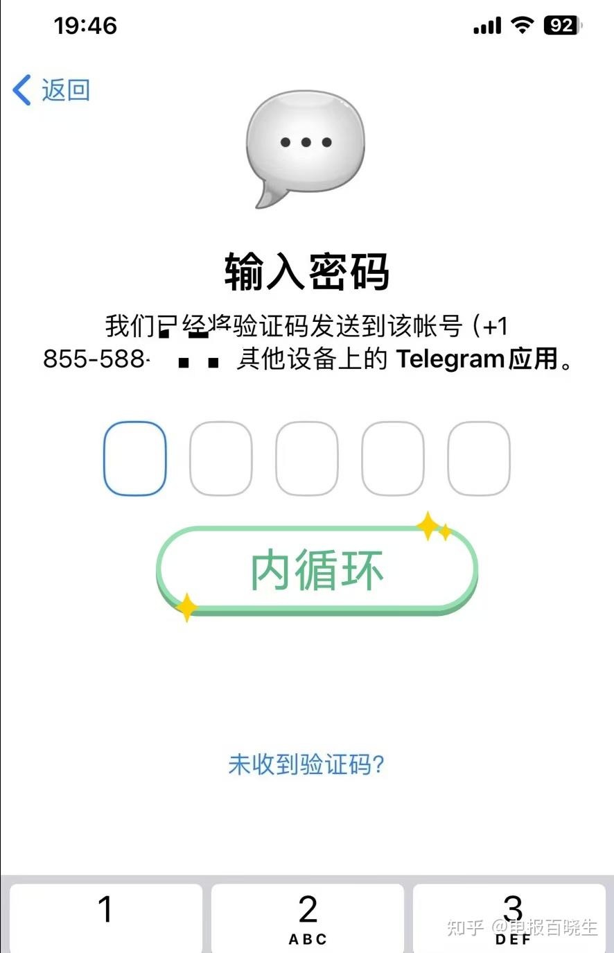 telegram电报收不到验证码解决办法！附如何搜索加入群组- 知乎