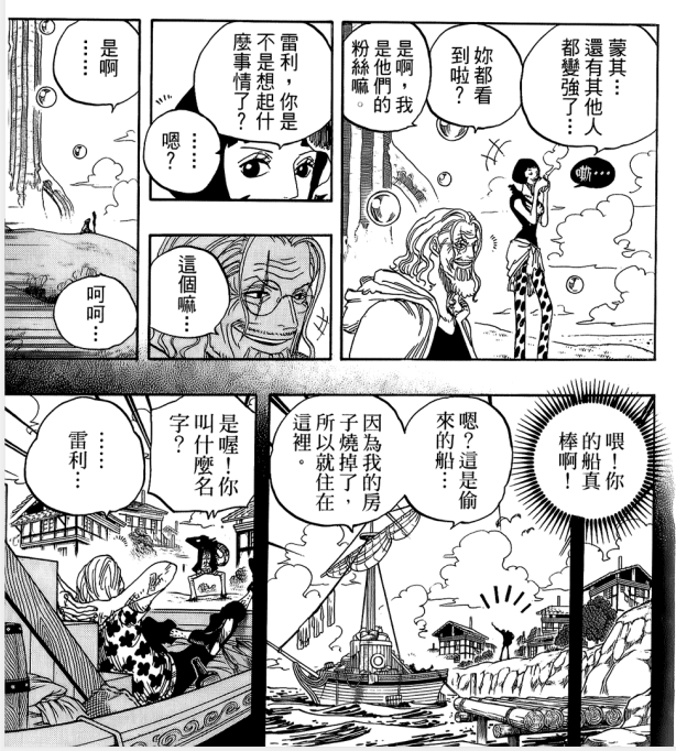 如何评价海贼王动画第969集