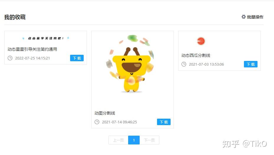 动态素材如何在线下载?分享一款gif素材下载网站 - 知乎