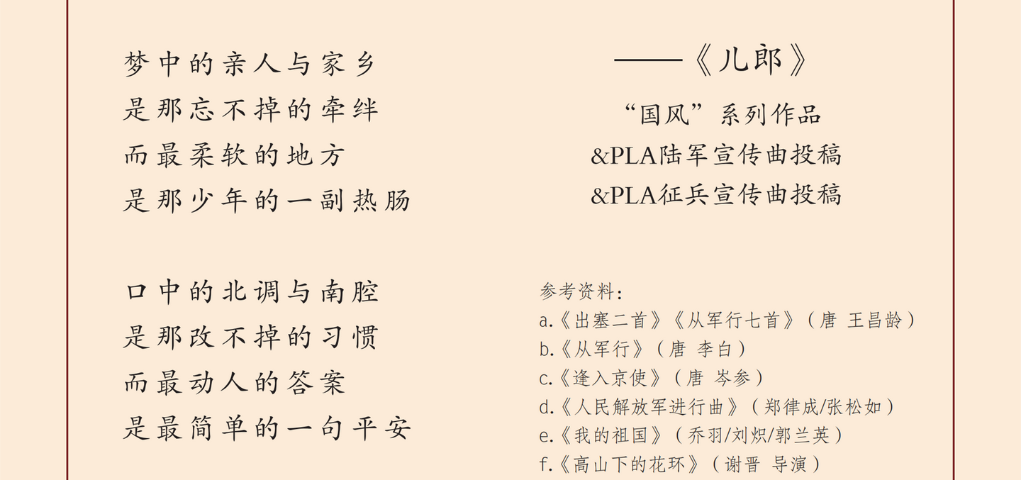 儿郎 是写给人民解放军 子弟兵 的歌词 军歌 知乎