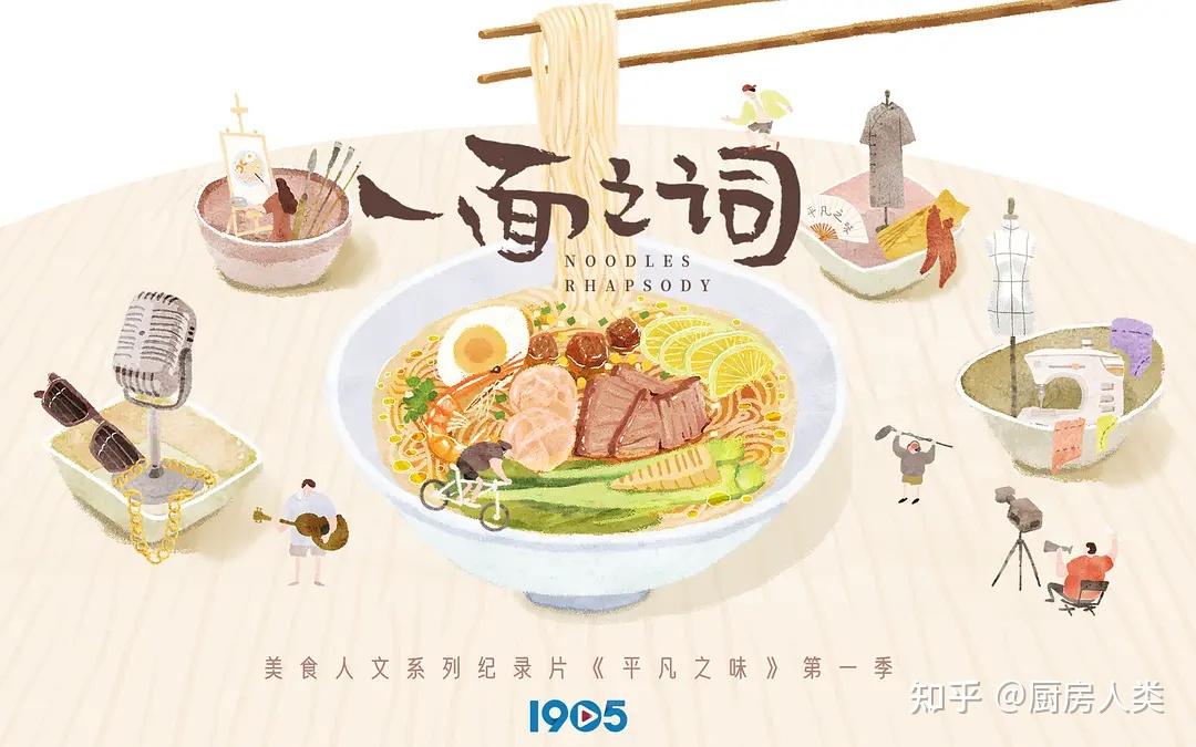央视出品的美食纪录片被网友喷惨了