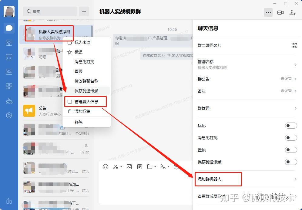 企业微信群机器人应用 - 知乎