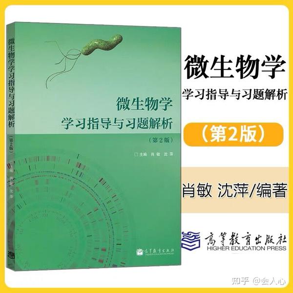 山东大学生物考研经验分享帖 知乎