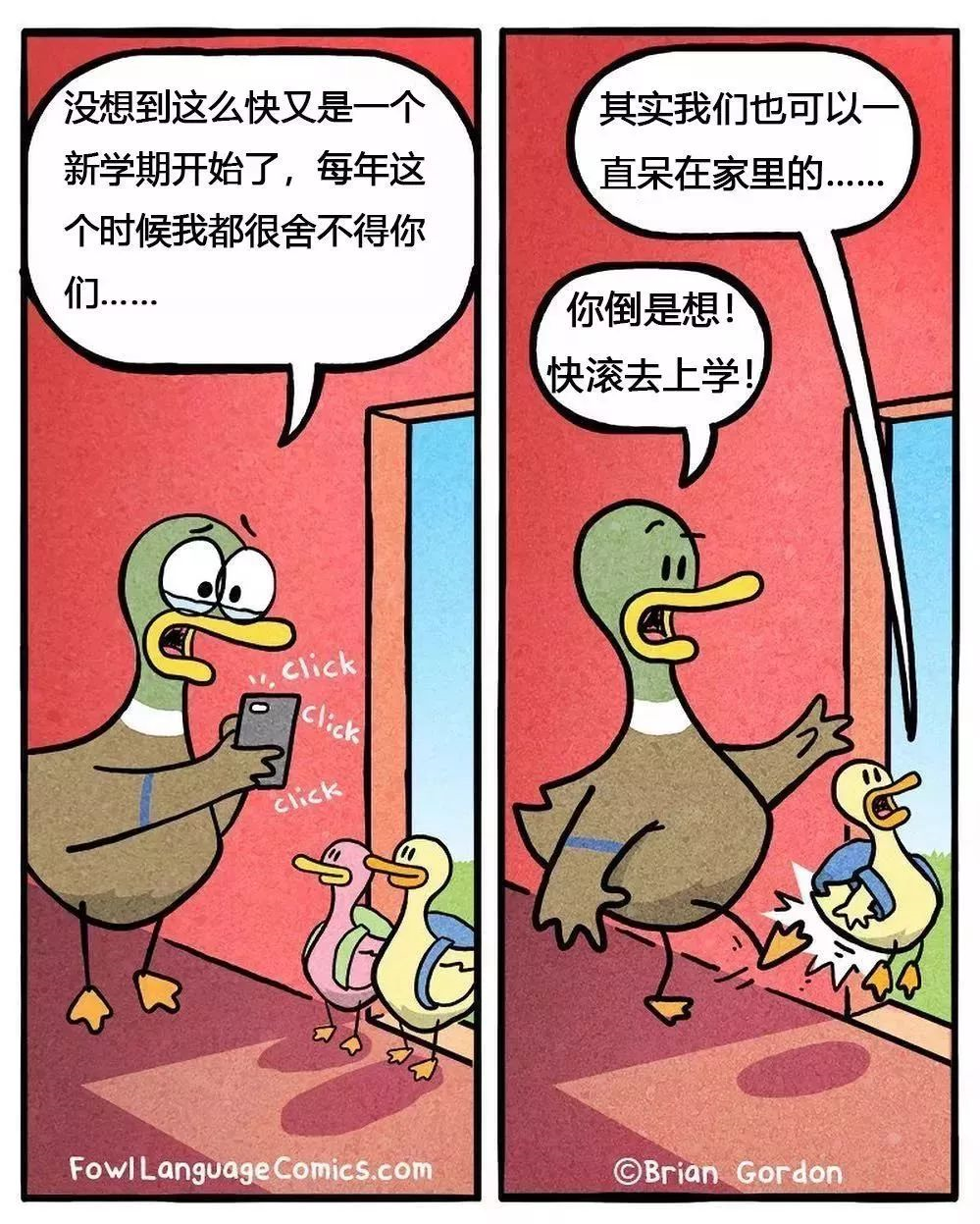 这位毒舌老爸用生命吐槽熊孩子这漫画太真实了吧哈哈哈