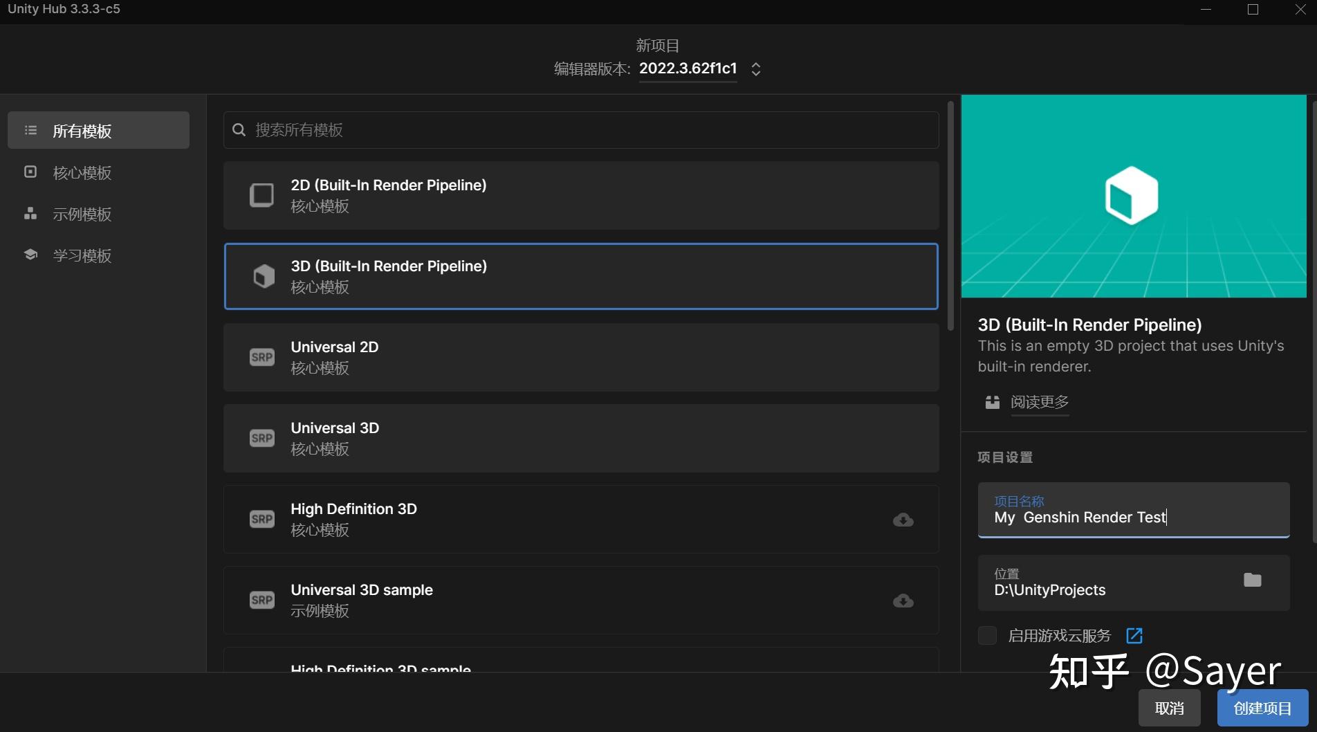 Unity下原神角色渲染还原 - 知乎