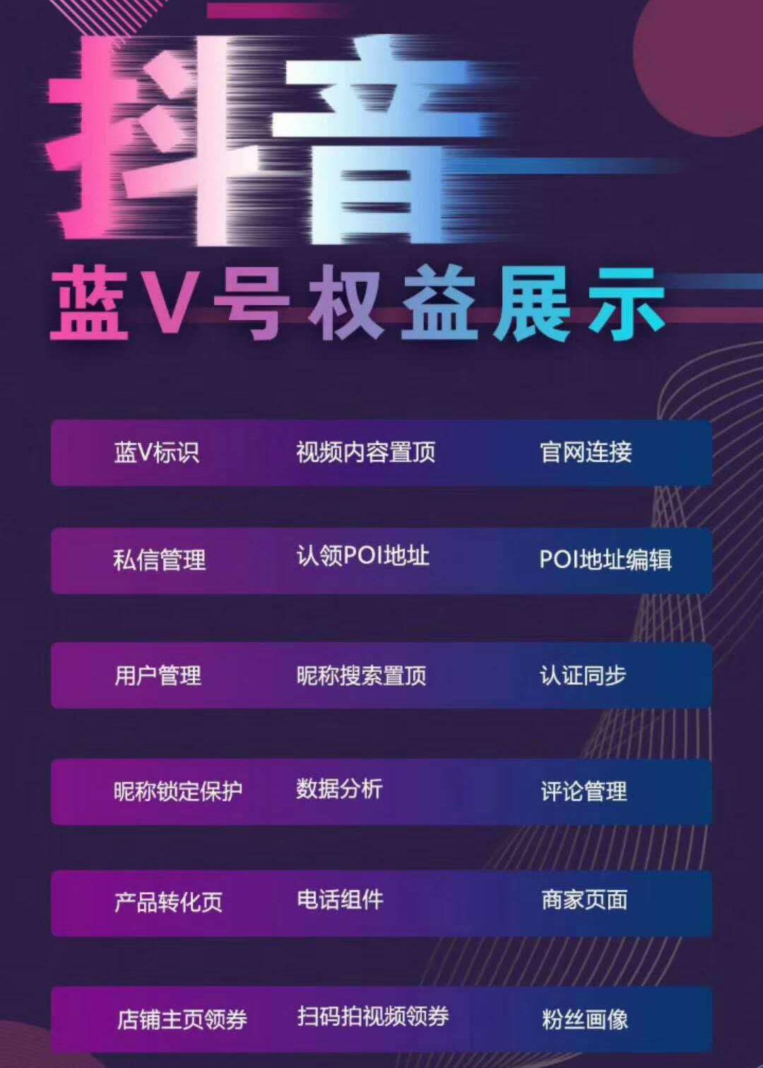 抖音蓝v认证怎样判断自己的公司是不是能蓝v认证