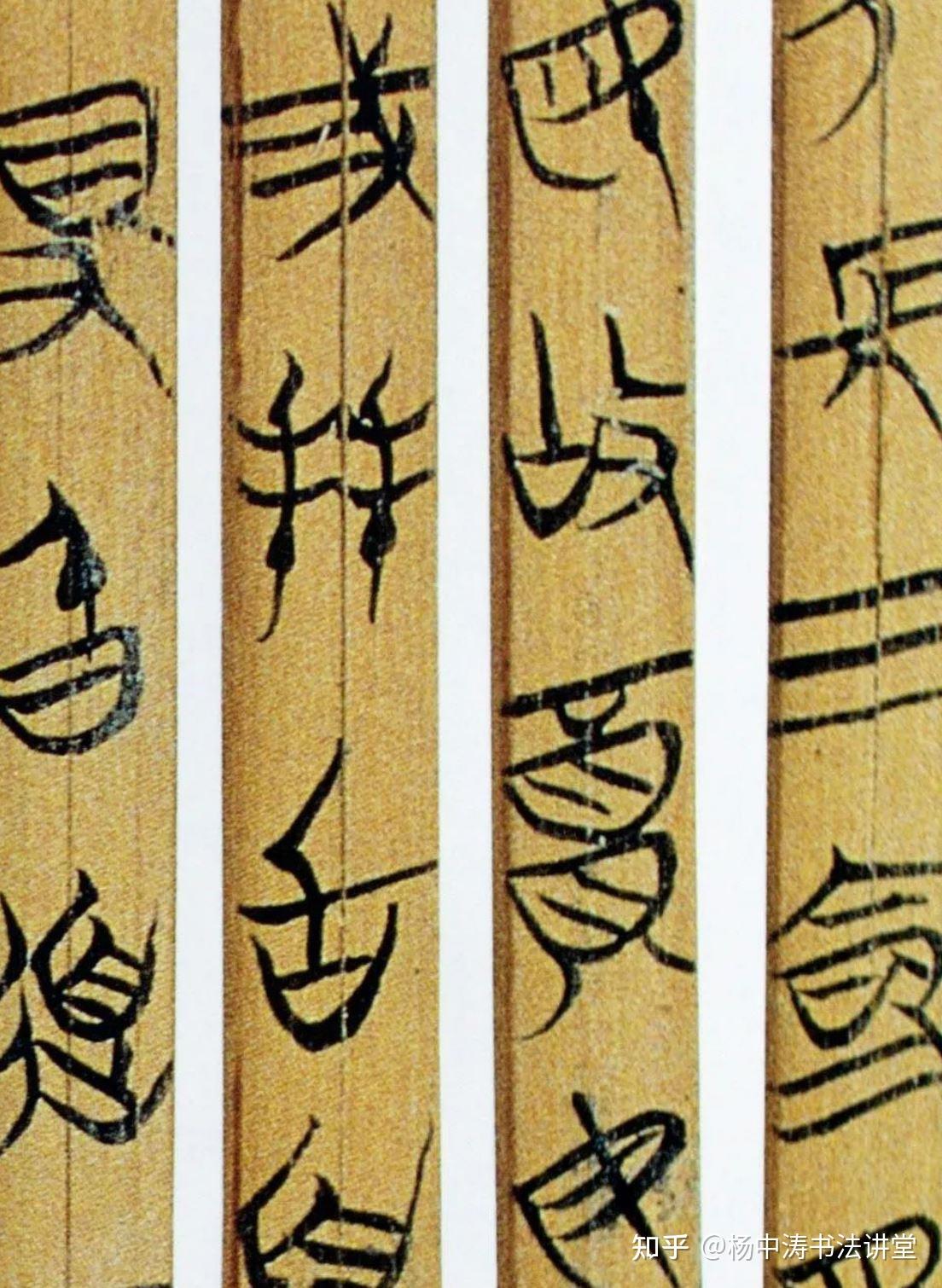 草书是否需要背诵字形:今草万变不离章草宗,需在长期临帖中掌握 - 知乎