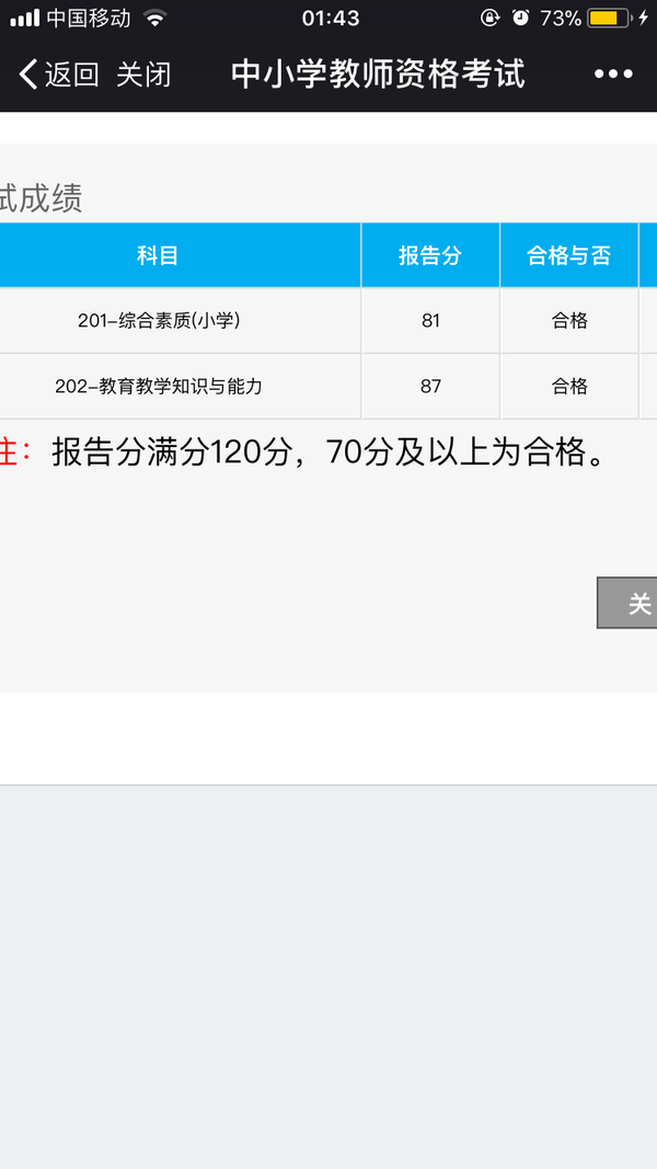 教师资格证怎么考?非师范有限制吗?(教师资格证考试有学历限制吗?) 1 v2 b2421f1a71a70cd6bb336785b20442cd b