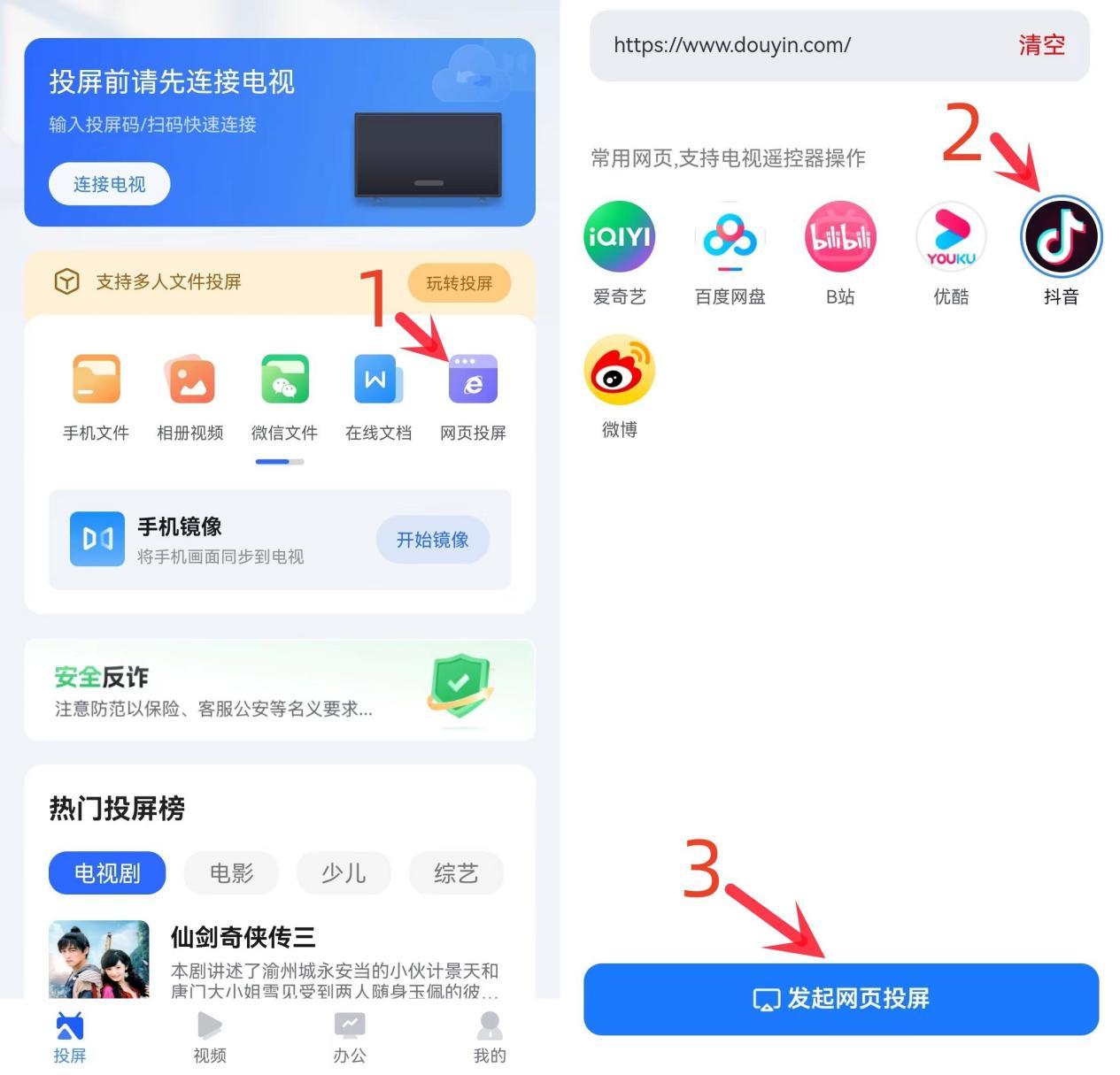 抖音如何投屏到电视机上全屏播放，抖音如何投屏到电视机上全屏播放视频
