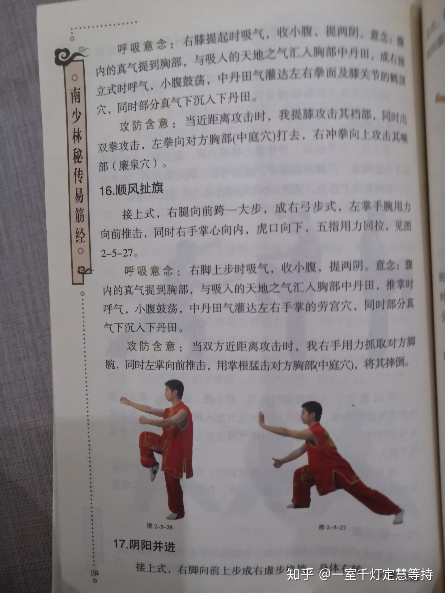 南少林易经筋练气拳- 知乎