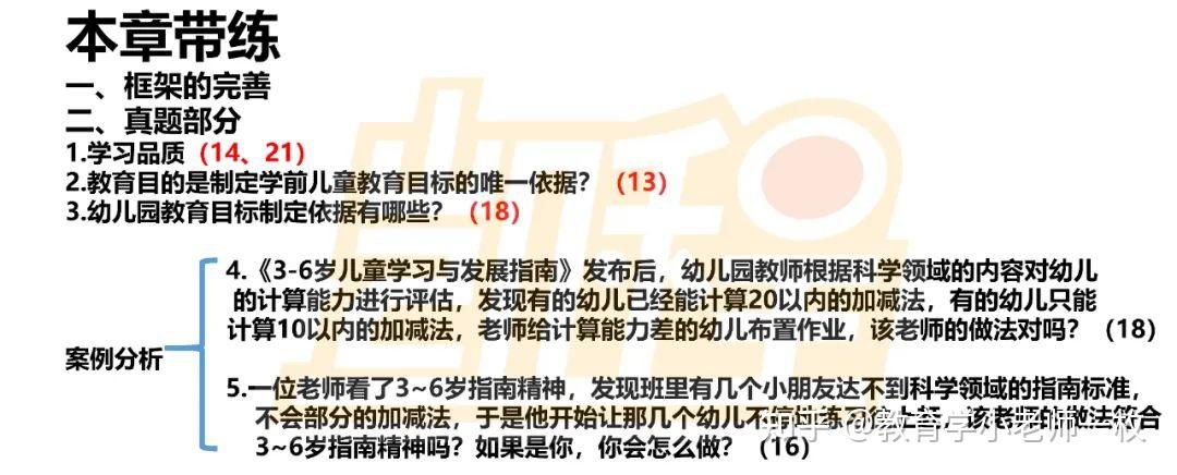 学科本位:以各个学科体系的内容为基础,让儿童学习相关知识经验