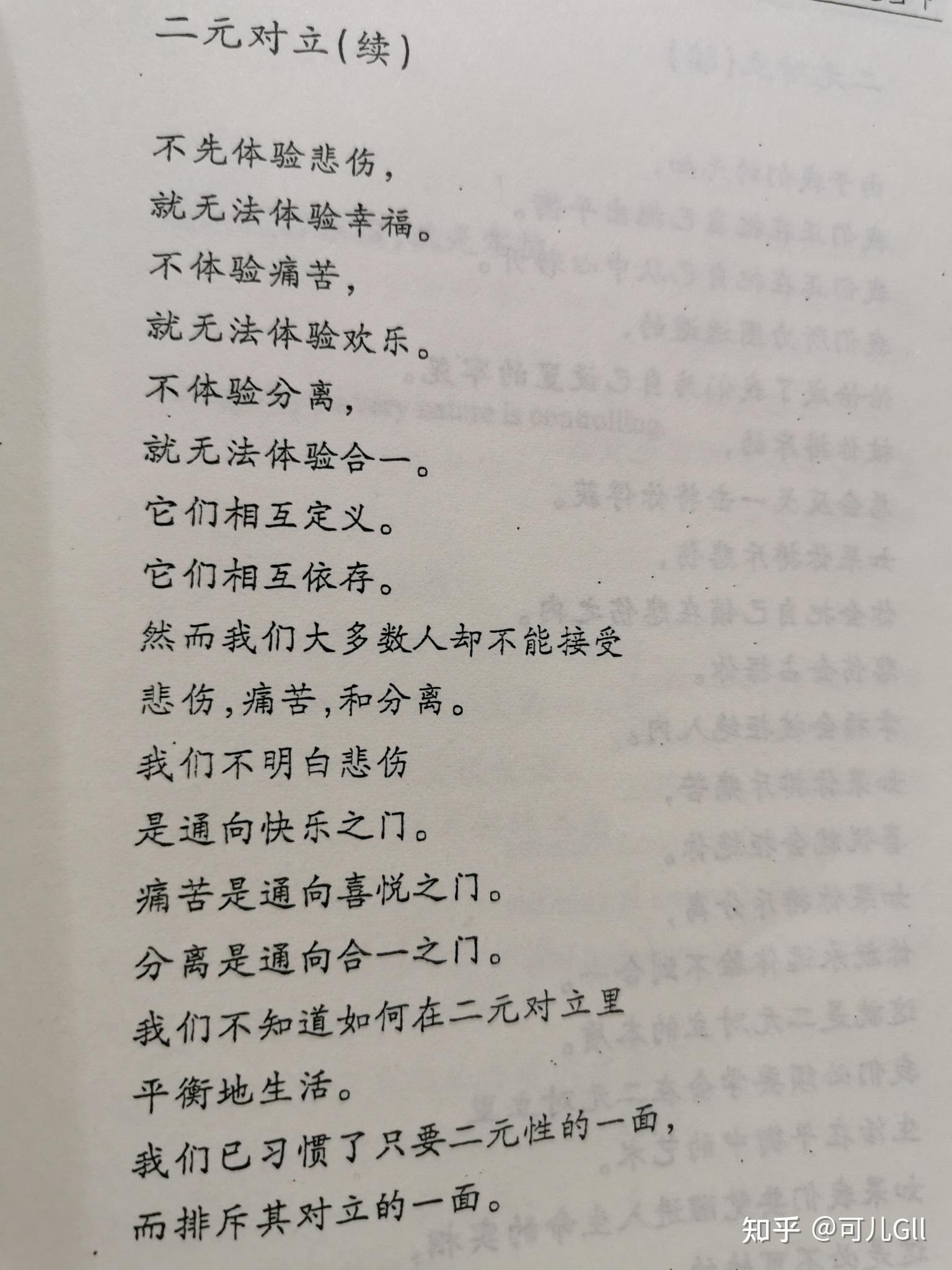 二元对立 - 知乎