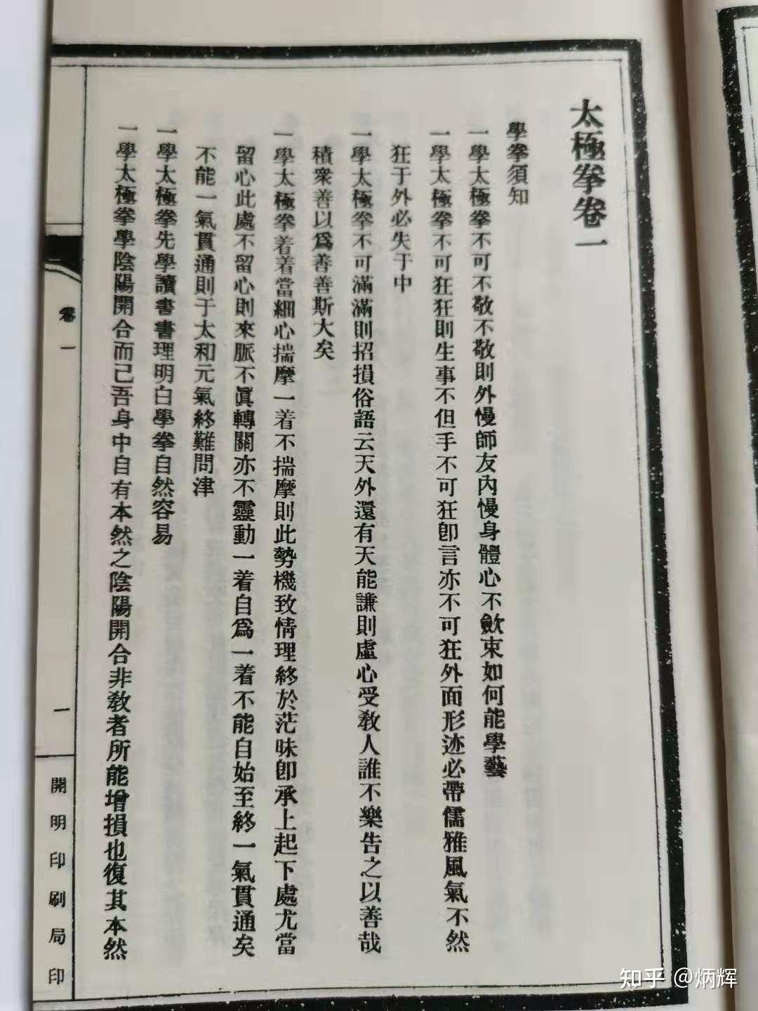 揭秘道教金光咒的修持