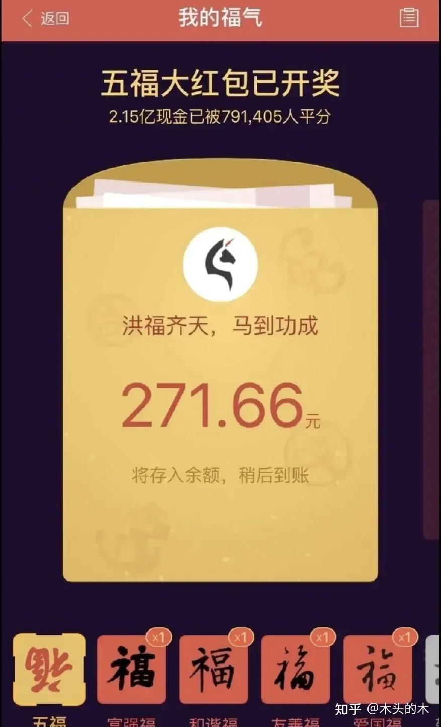 如何看待近几年支付宝的集五福活动？ 知乎