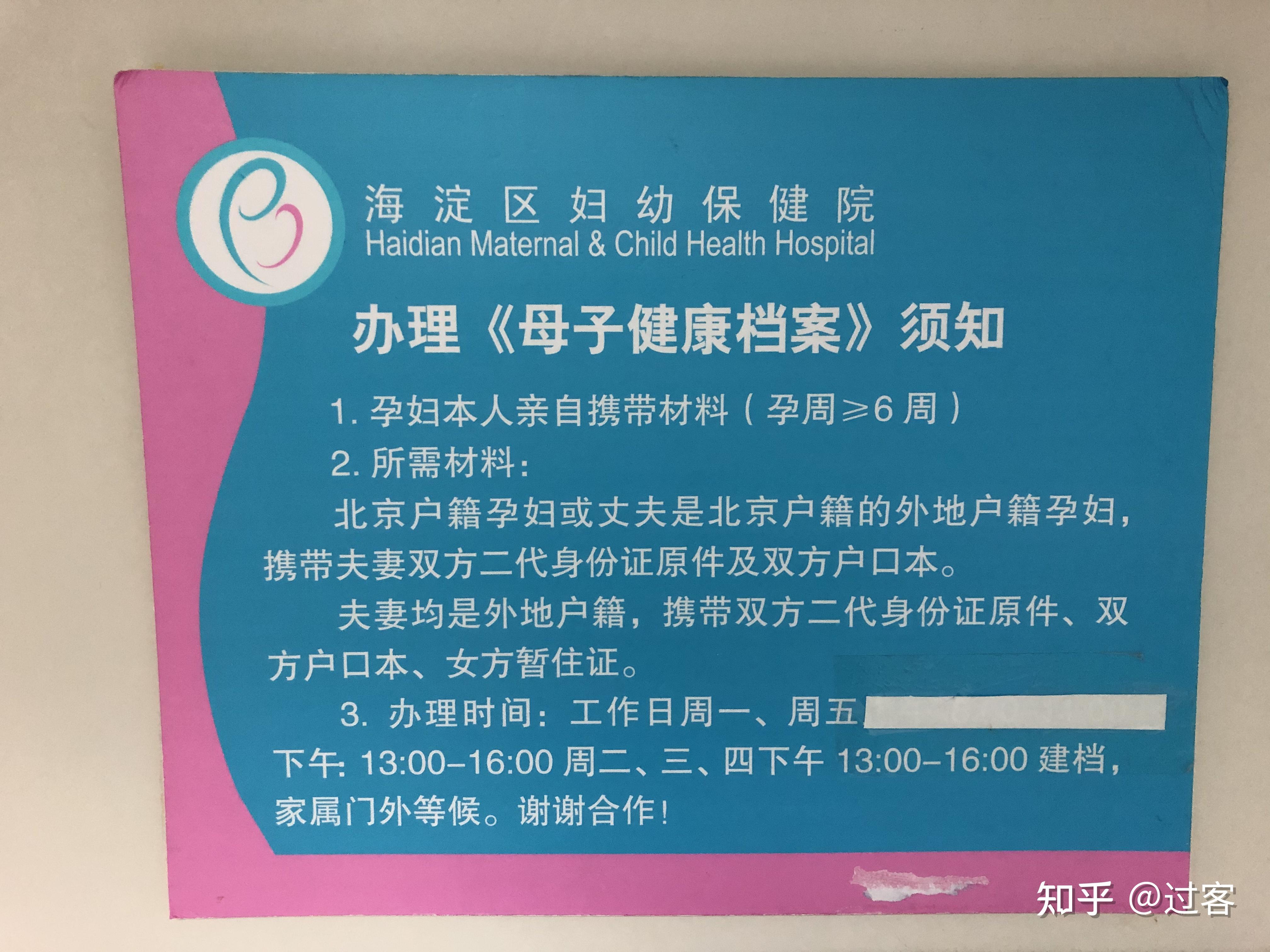 关于北京妇产医院黄牛加号代挂号的信息