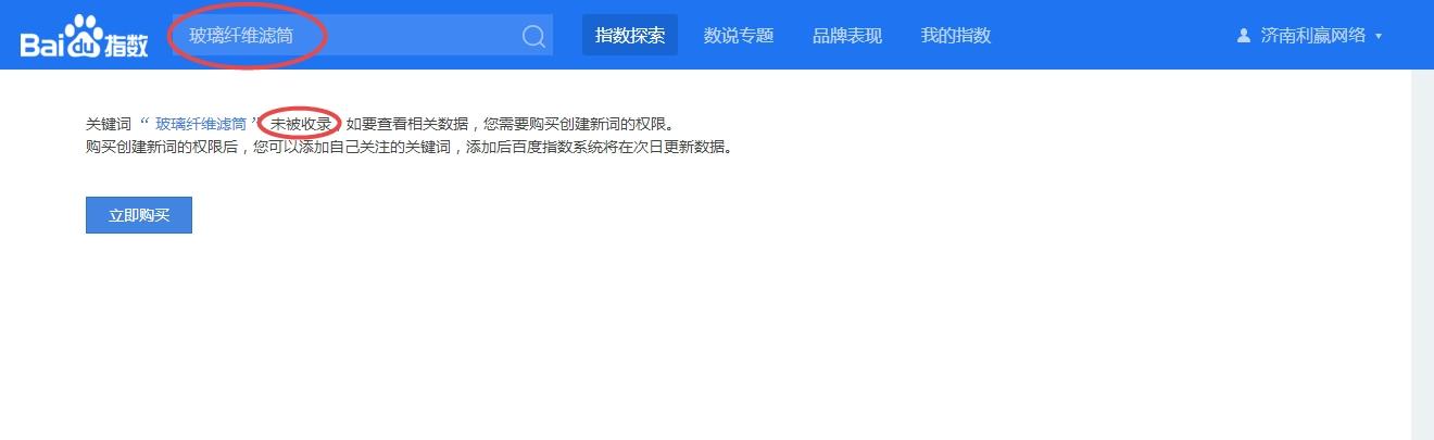 百度词条报错  第1张