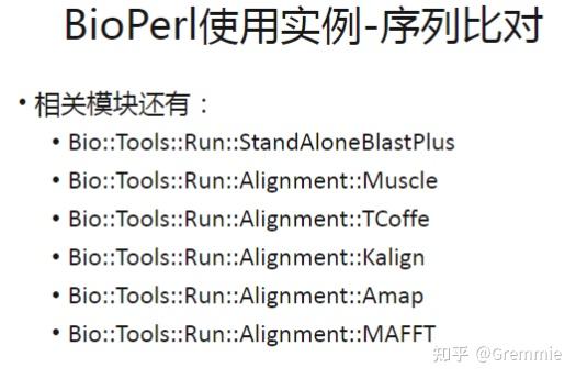 Bioperl的使用方法 - 知乎