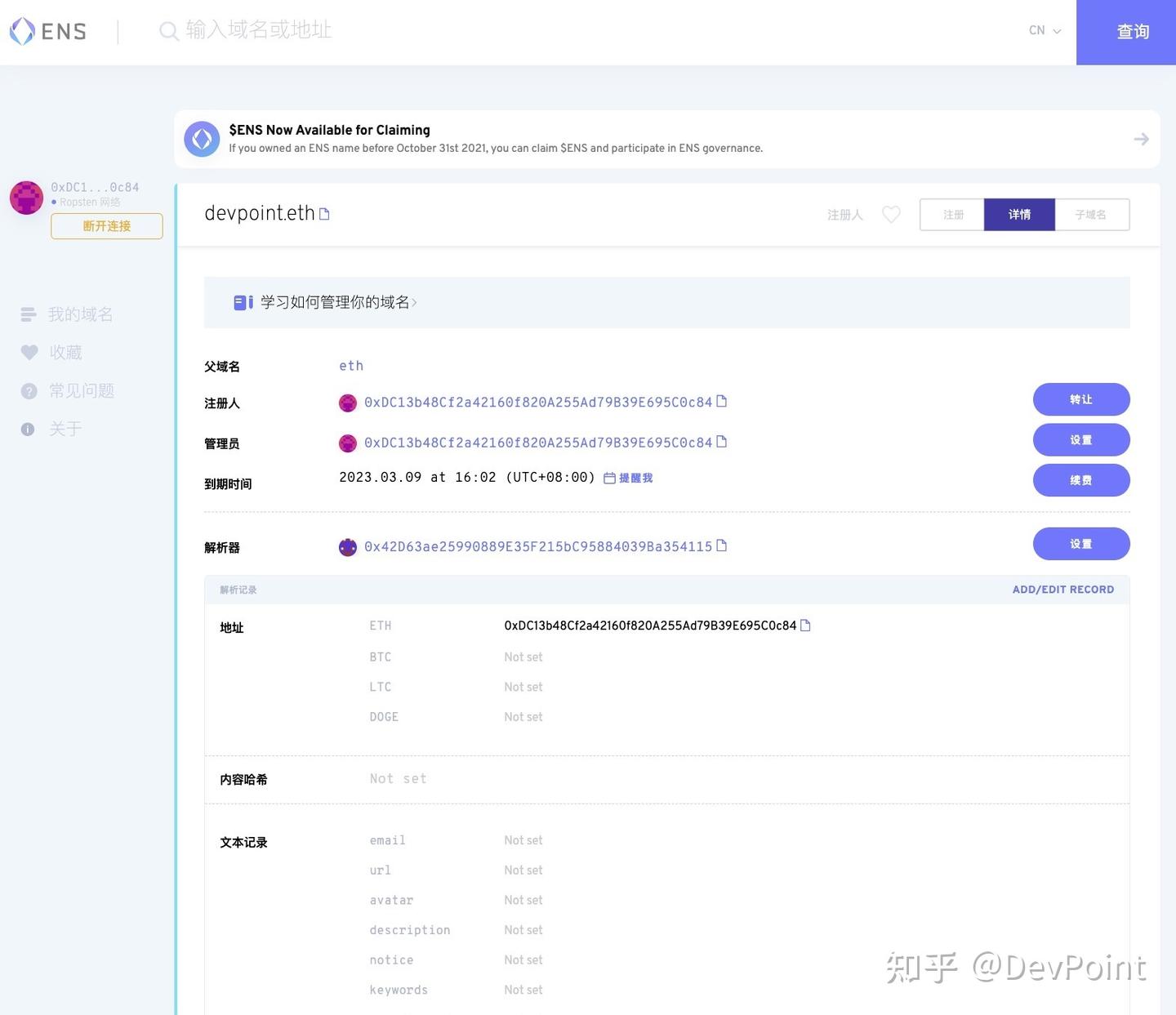 ENS 域名（Ethereum Name Service）使用手册- 知乎