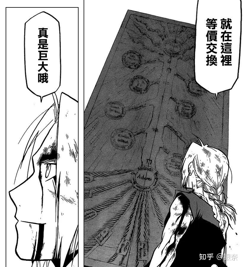 如何理解钢之炼金术师中的等价交换原则并放大到实际生活当中