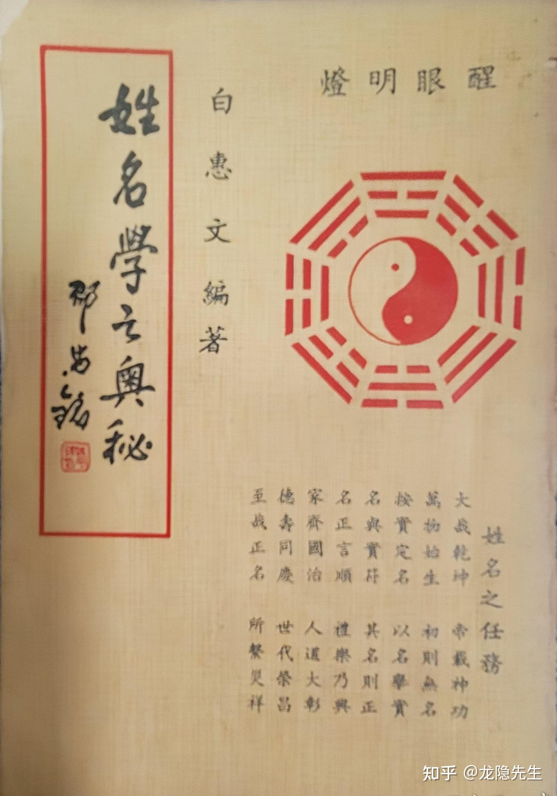 起名大骗局 ── 揭秘三才五格的真面目 - 知乎